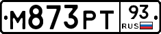 М873РТ93 - 
