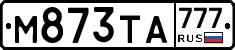 М873ТА777 - 