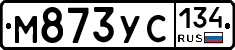 М873УС134 - 