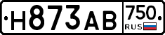 Н873АВ750 - 