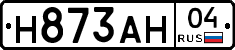 Н873АН04 - 