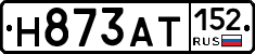 Н873АТ152 - 