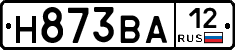 Н873ВА12 - 
