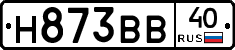 Н873ВВ40 - 