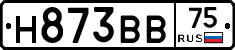 Н873ВВ75 - 