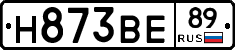 Н873ВЕ89 - 