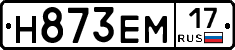 Н873ЕМ17 - 