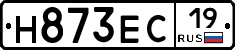 Н873ЕС19 - 
