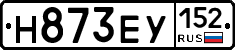 Н873ЕУ152 - 