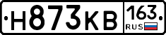 Н873КВ163 - 