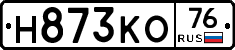Н873КО76 - 