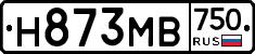 Н873МВ750 - 