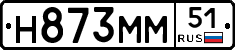 Н873ММ51 - 