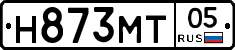 Н873МТ05 - 