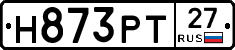 Н873РТ27 - 