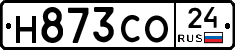 Н873СО24 - 