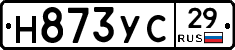 Н873УС29 - 