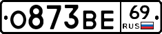 О873ВЕ69 - 