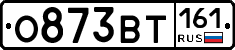 О873ВТ161 - 
