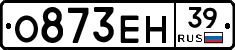 О873ЕН39 - 