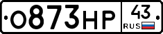 О873НР43 - 