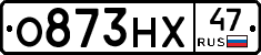 О873НХ47 - 