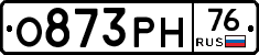 О873РН76 - 