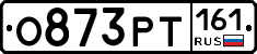 О873РТ161 - 