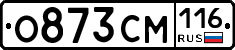 О873СМ116 - 