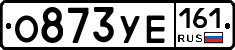 О873УЕ161 - 