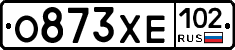 О873ХЕ102 - 