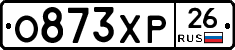 О873ХР26 - 