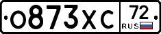 О873ХС72 - 