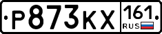 Р873КХ161 - 