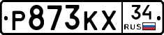 Р873КХ34 - 