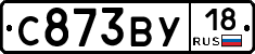 С873ВУ18 - 