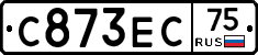 С873ЕС75 - 