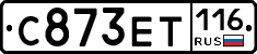 С873ЕТ116 - 