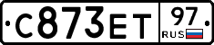 С873ЕТ97 - 