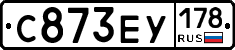 С873ЕУ178 - 
