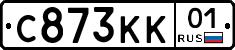С873КК01 - 