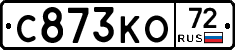 С873КО72 - 