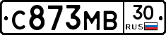 С873МВ30 - 