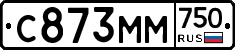 С873ММ750 - 
