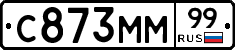С873ММ99 - 