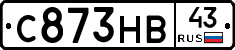 С873НВ43 - 