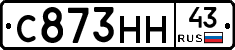 С873НН43 - 