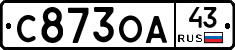 С873ОА43 - 