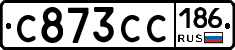 С873СС186 - 