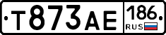 Т873АЕ186 - 